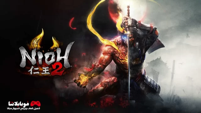 Nioh 2