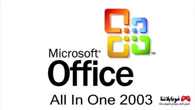 Office 2003