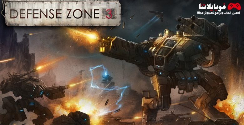 Defense Zone 3 HD