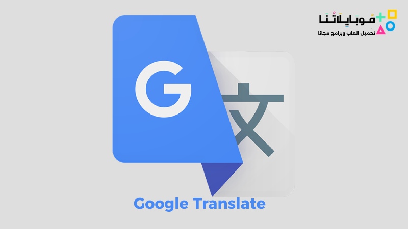 Google Translate