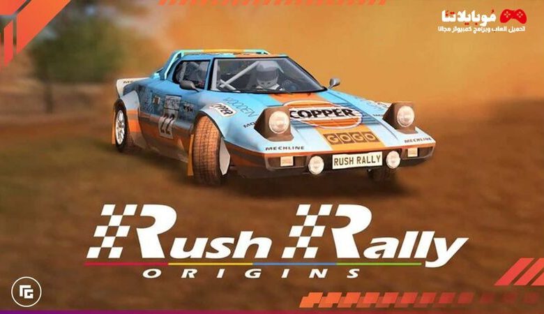 Rush Rally Origins