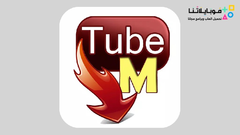 Tubemate