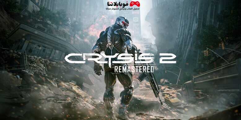 crysis 2