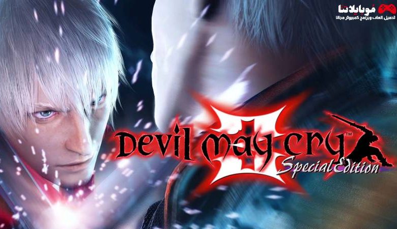 Devil May Cry 3