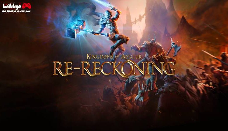 Kingdoms of Amalur: Re-Reckoning