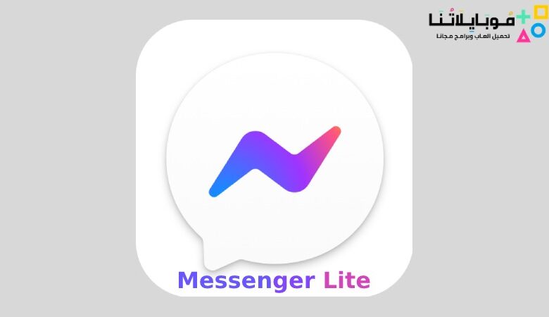 Messenger Lite