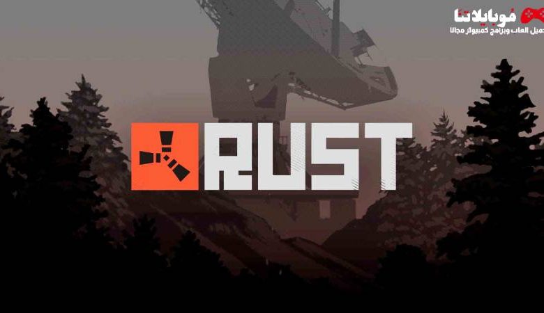 Rust