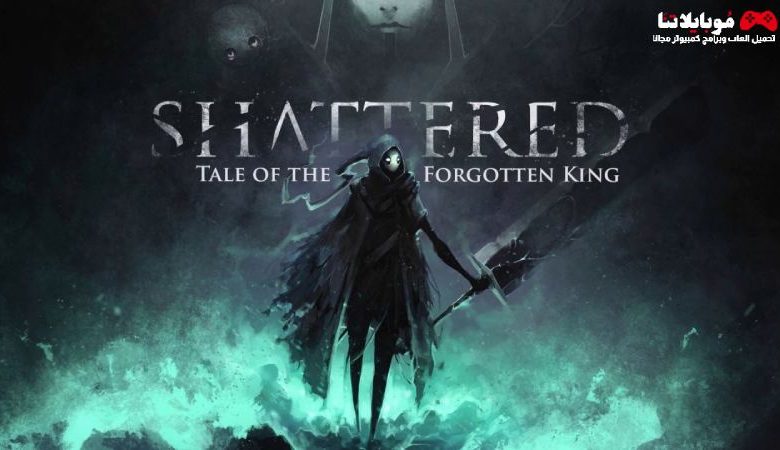 shattered tale of the forgotten king