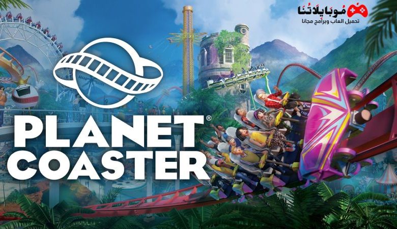 Planet Coaster