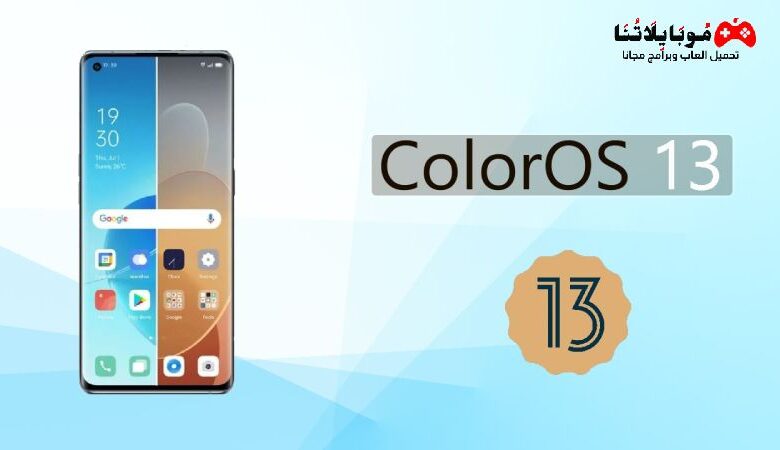 تحديث ColorOS 13