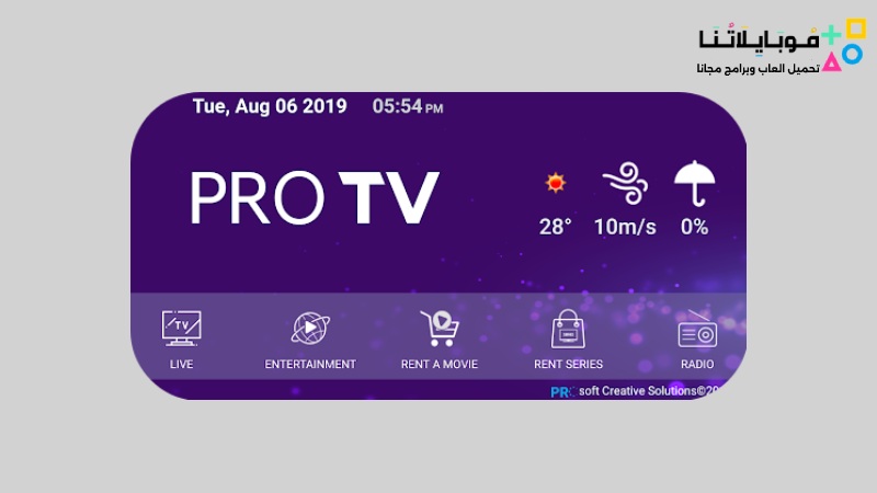 تحميل برنامج pro tv