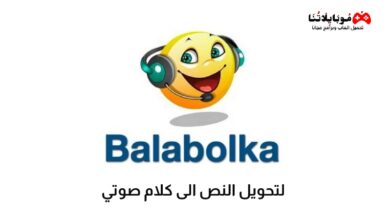 Balabolka