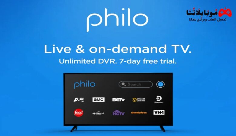 Philo Live On Demand TV