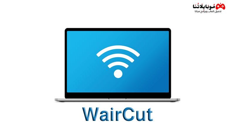 WairCut