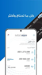 تحميل تطبيق عربي موبايل Arabi Mobile من البنك العربي للاندرويد والايفون 2025 اخر اصدار مجانا