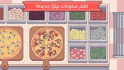 تنزيل لعبة البيتزا Good Pizza Great Pizza مهكرة Apk للاندرويد 2025 اخر اصدار مجانا