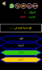 تحميل لعبة من سيربح المليون للكمبيوتر 2025 كاملة اخر اصدار مجانا