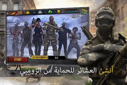 تحميل لعبة حرب الزومبي Zombie Frontier 3 مهكرة Apk للاندرويد والايفون 2025 اخر اصدار مجانا