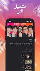 تحميل تطبيق Go Tv Drama مهكر Apk للاندرويد والايفون 2025 اخر اصدار مجانا