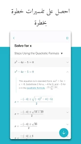 تحميل تطبيق Microsoft Math Solver لحل تمارين الرياضيات للاندرويد والايفون 2025 اخر اصدار مجانا