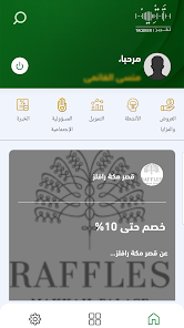 تحميل برنامج تقدير للمتقاعدين Taqdeer Apk في السعودية 1446 للاندرويد والايفون اخر اصدار مجانا