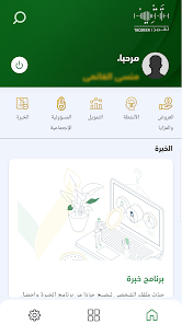 تحميل برنامج تقدير للمتقاعدين Taqdeer Apk في السعودية 1446 للاندرويد والايفون اخر اصدار مجانا