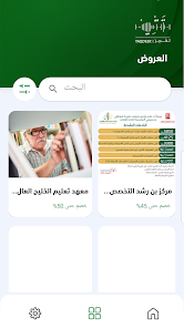 تحميل برنامج تقدير للمتقاعدين Taqdeer Apk في السعودية 1446 للاندرويد والايفون اخر اصدار مجانا