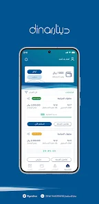 تحميل تطبيق دينار Dinar السعودي للاندرويد والايفون 2025 اخر اصدار مجانا