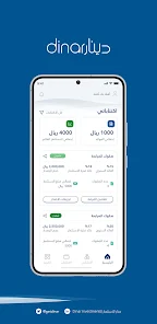 تحميل تطبيق دينار Dinar السعودي للاندرويد والايفون 2025 اخر اصدار مجانا