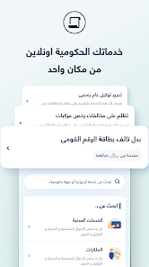 تحميل تطبيق مصر الرقمية Digital Egypt App الرسمي الجديد للاندرويد والايفون 2025 اخر اصدار مجانا