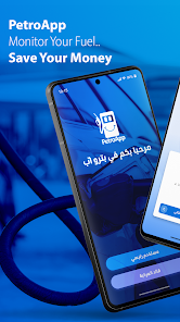 تحميل تطبيق بترواب PetroApp للتحكم في استهلاك للوقود للاندرويد والايفون 2025 اخر اصدار مجانا