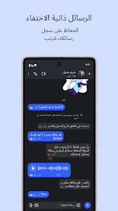 تحميل تطبيق سيجنال Signal Apk للاندرويد والايفون 2025 اخر اصدار مجانا