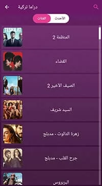 تحميل تطبيق سيمو دراما Simo Drama مهكر Apk لمشاهدة الافلام والمسلسلات للاندرويد 2025 اخر اصدار مجانا