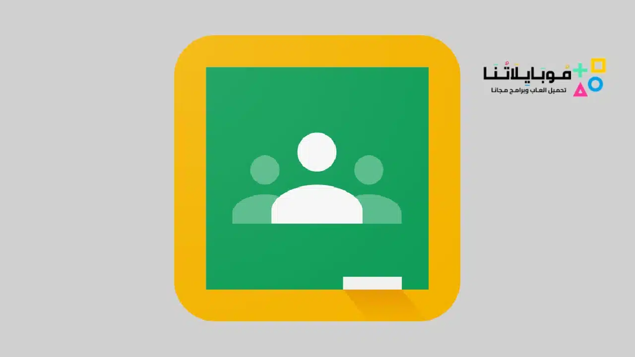 Google-Classroom