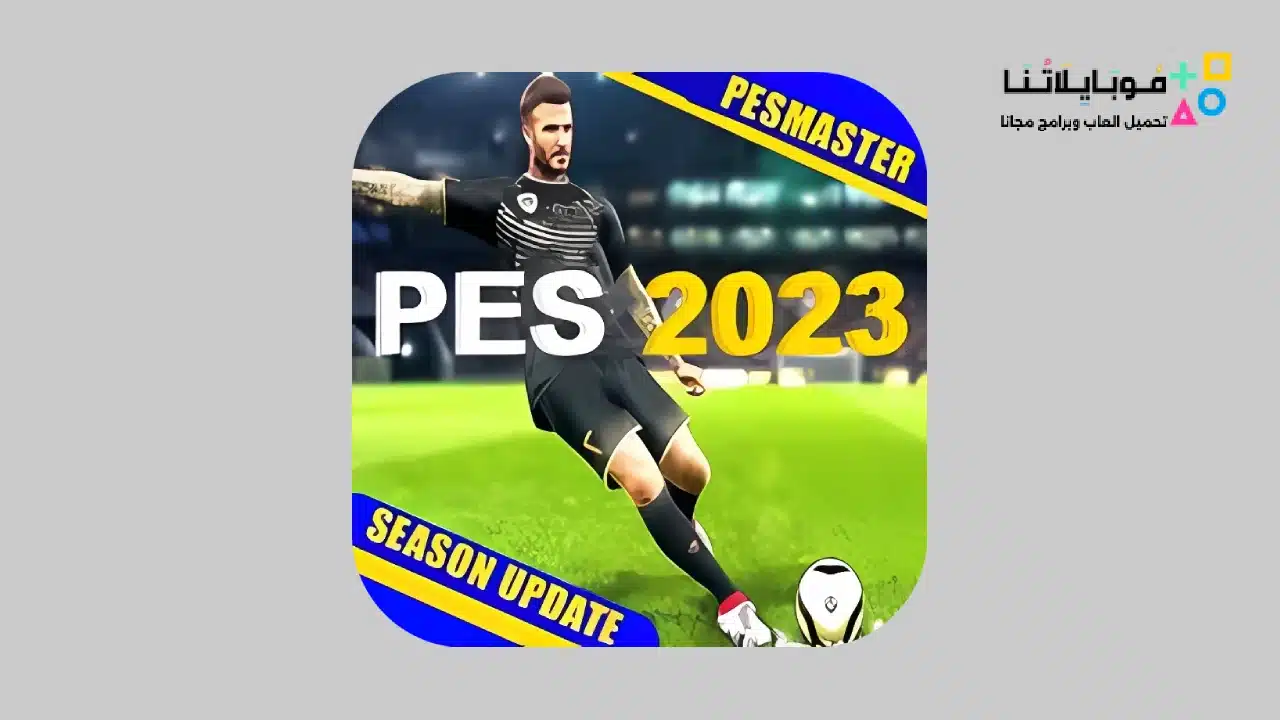 Pes Master League 2023