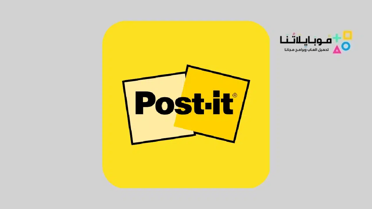 تحميل تطبيق بوست Post-it