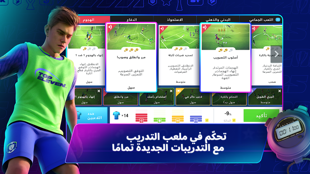 تحميل تطبيق سجاج وزاريات سادس اعدادي Sajaj Apk للاندرويد والايفون 2025 اخر اصدار مجانا