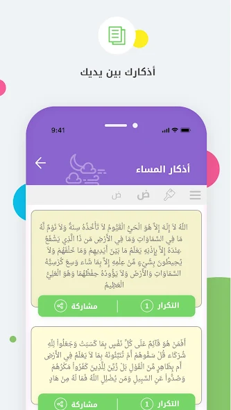 تحميل تطبيق Health Connect للاندرويد والايفون 2025 اخر اصدار مجانا