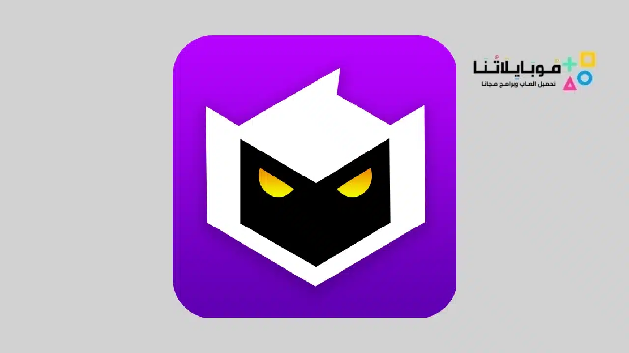 تحميل برنامج لولو بوكس LuluBox