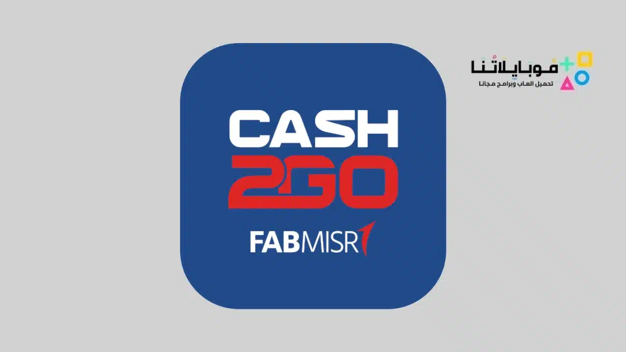 تحميل تطبيق Cash2Go