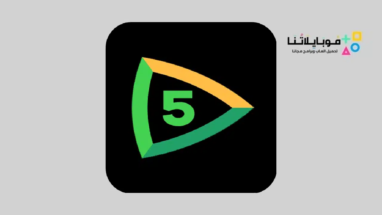 تحميل تطبيق موقع 5play