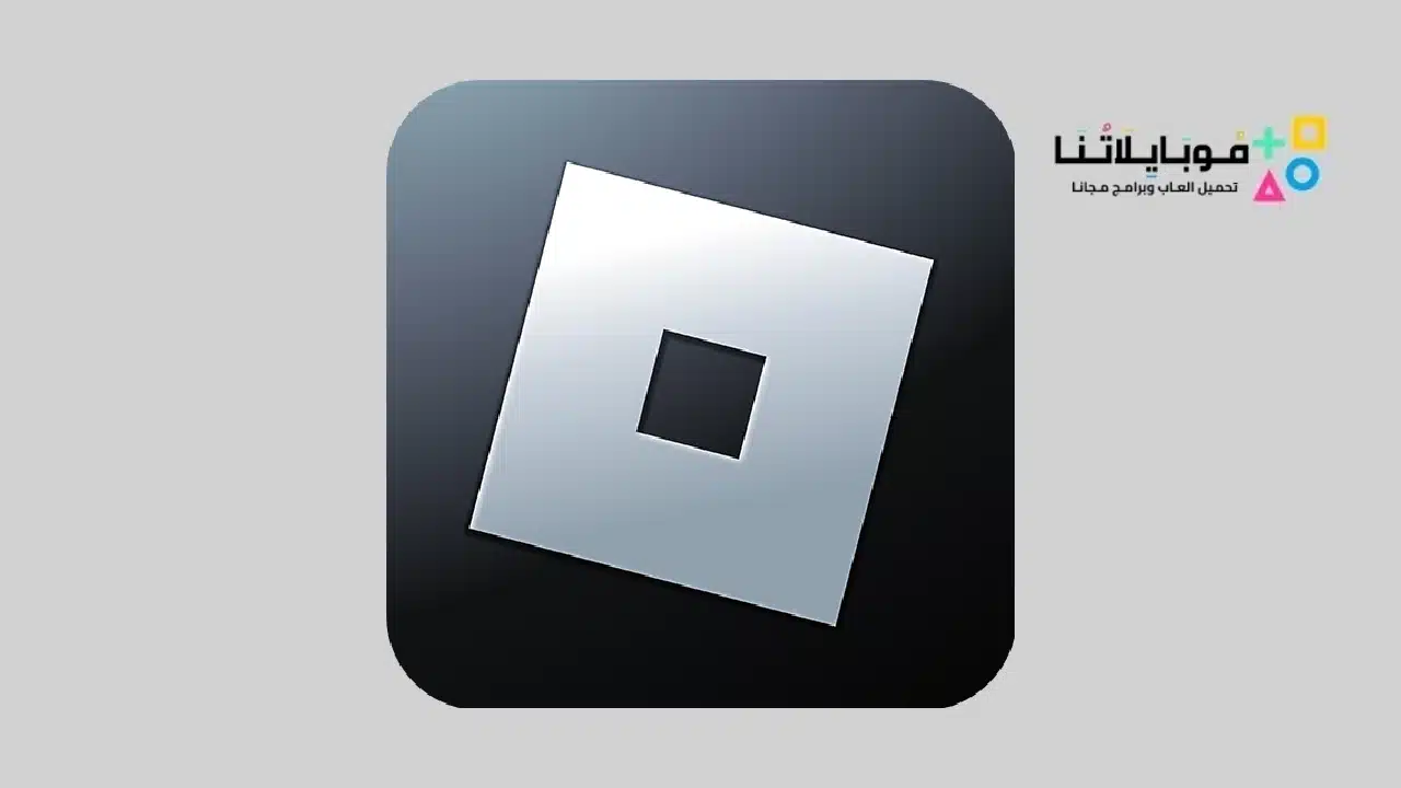 تحميل لعبة ROBLOX MOD APK مهكرة 