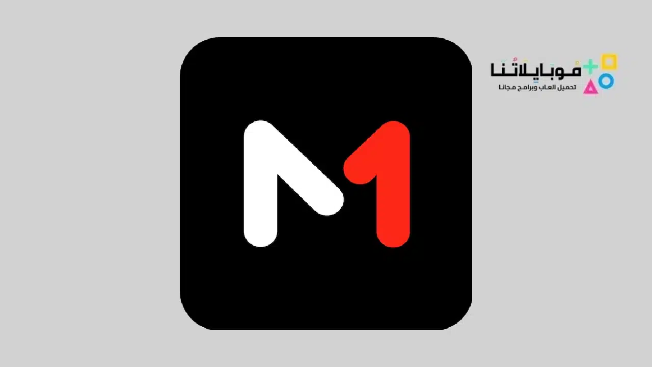 تطبيق ميدي 1 تي في Medi1TV