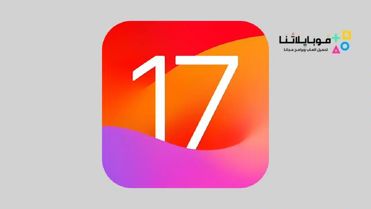 Launcher iOS 17