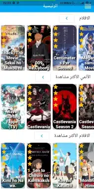 تحميل تطبيق وايت انمي Witanime Apk مهكر لمشاهدة الأنمي للاندرويد والايفون 2025 اخر اصدار مجانا