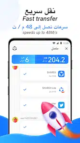 تحميل برنامج شيرت لايت SHAREit Lite Apk مهكر للاندرويد والايفون 2025 اخر إصدار مجانا