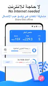 تحميل برنامج شيرت لايت SHAREit Lite Apk مهكر للاندرويد والايفون 2025 اخر إصدار مجانا