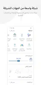 تحميل تطبيق توكلنا خدمات السعودية Tawakkalna Services للاندرويد والايفون 2025 اخر اصدار مجانا