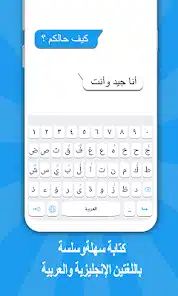 تحميل برنامج Clavier Arabe كيبورد عربي للاندرويد والايفون 2025 اخر اصدار مجانا