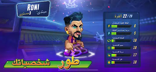 تحميل لعبة Basketball Arena مهكرة Apk للاندرويد والايفون 2025 اخر اصدار مجانا